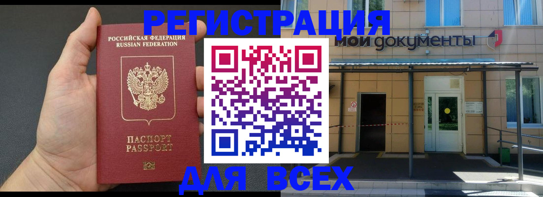 прописка для школы в Кашине