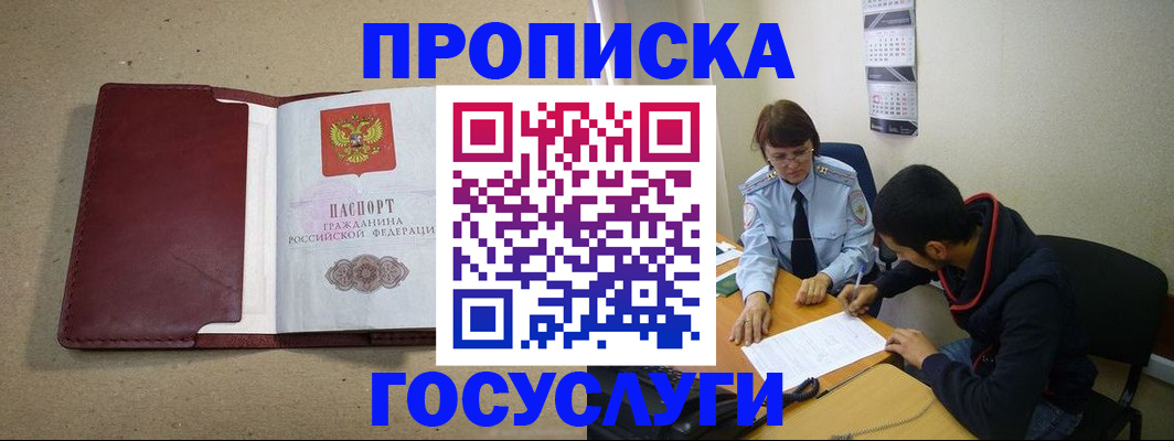 прописка для школы в Кашине