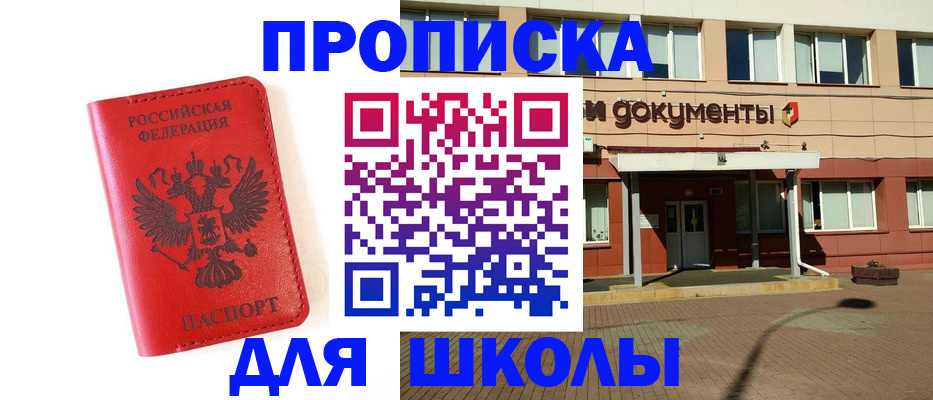 прописка законно в Кашине