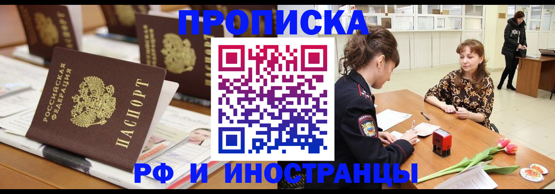 прописка 2025 в Кашине